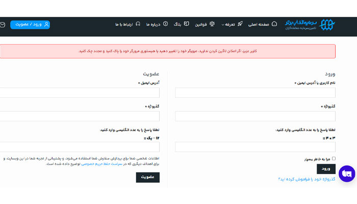 ثبت نام در سرمایه‌گذار برتر