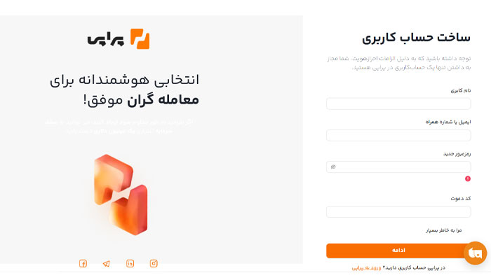 معرفی کامل پراپ فرم پراپی 11 ثبت نام پراپی