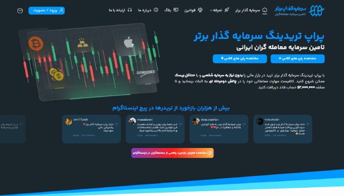 سرمایهگذار برتر 9 وبسایت سرمایه گذار برتر