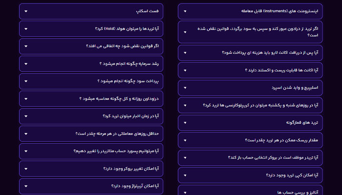 پراپ تامین سرمایه 12 قوانین پراپ تامین سرمایه